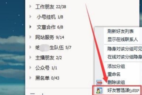 怎么批量删除QQ好友