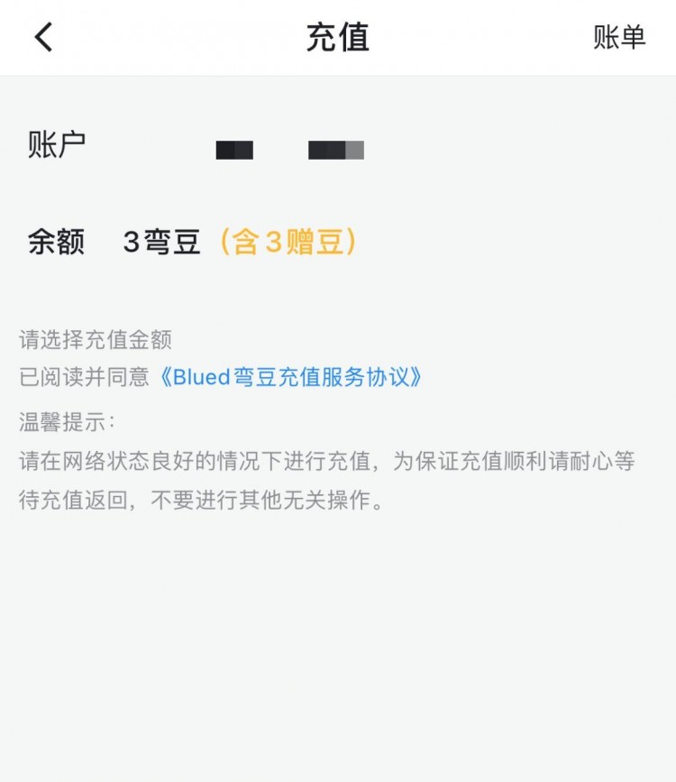 交友软件Blued在苹果商城下架