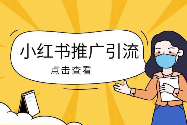 小红书怎么切换帐户登录?