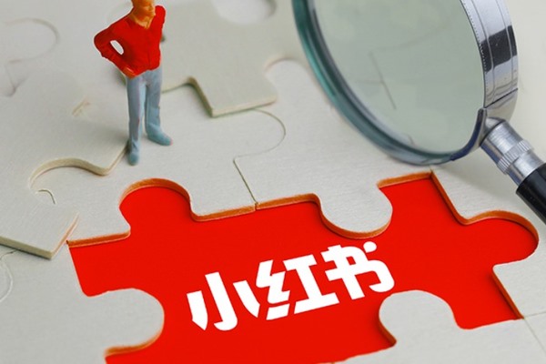 小红书账号注册限制？